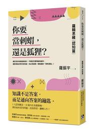 刺蝟讀書：董啟章隨筆集二 歷史價格詳細信息