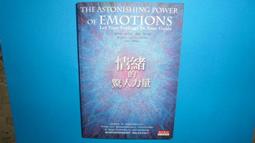 情緒的驚人力量   【金石堂】 歷史價格詳細信息