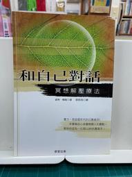 和自己對話－Q&A三年日記本 歷史價格詳細信息