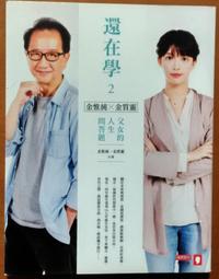 簽名 排練一場旅行 世界是你犯錯的最佳舞台 蔡柏璋 天下雜誌ISBN：9789863981022【明鏡二手書 2015】 歷史價格詳細信息