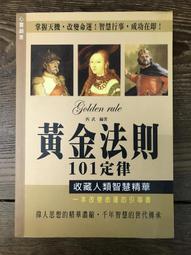 【靈素二手書】《 黃蜂窩 》.派翠西亞．康薇爾 著.臉譜 歷史價格詳細信息