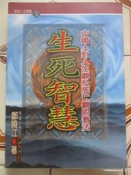 【冬瓜妹】人性八惡(聯經．1997年初版) 1FB 歷史價格詳細信息