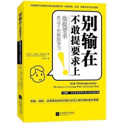 《十倍勝, 絕不單靠運氣: 如何在不確定、動盪不安環境中, 依舊表現非凡》  9789573272052 【小熊家族】 歷史價格詳細信息