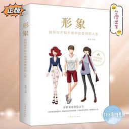 （正版簡體書）《演說》 把你的思想裝進別人的腦袋  拳頭可以擊碎一個人的骨頭 語言卻可以穿透一個人的靈魂 抖音勵志書籍 歷史價格詳細信息