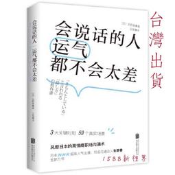 （正版簡體書）《演說》 把你的思想裝進別人的腦袋  拳頭可以擊碎一個人的骨頭 語言卻可以穿透一個人的靈魂 抖音勵志書籍 歷史價格詳細信息