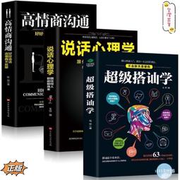 （正版簡體書）全套11冊 樊登推薦 掌控談話 口才三絕 修心三不 為人三會 即興演講 高情商了天術 說話心理學 回話藝術 歷史價格詳細信息