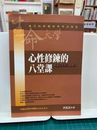 {雅舍二手書店B} 啟動你內在的成功密碼Ｉ巴觀著Ｉ新星球出版 歷史價格詳細信息
