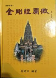 金剛經- OSHO奧修著作 歷史價格詳細信息