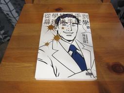 從學徒到紅頂商人：胡雪巖傳奇【金石堂】 歷史價格詳細信息