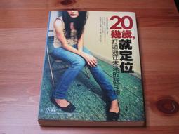 20幾歲，你要學會操控人心的攻心術 歷史價格詳細信息