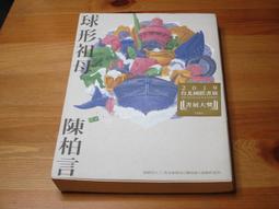 【二手書】 球形季節 恩田陸 -萌物聚集地- 歷史價格詳細信息