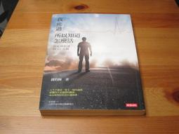 所有相遇，都是靈魂的思念：用十一萬個大禮拜，獻給讀者的生命之書[二手書_良好]9906 TAAZE讀冊生活 歷史價格詳細信息