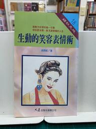 {雅舍二手書店} 生命的另類對話 I 若水著 I 奇蹟資訊中心出版 歷史價格詳細信息
