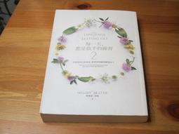 每一天練習照顧自己2：12步驟引領你放手，找回生命的重心，與過去和解，做完整的自己 歷史價格詳細信息