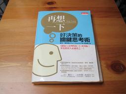 再好的緣份，也經不起等待【金石堂】 歷史價格詳細信息