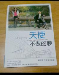 不做討厭的事，也能活得很好：3000人爭相請吃飯也要聆聽的另類人生觀[二手書_良好]5645 TAAZE讀冊生活 歷史價格詳細信息