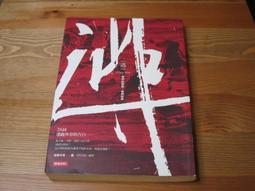 我逃跑時的臉孔最勇敢【城邦讀書花園】 歷史價格詳細信息