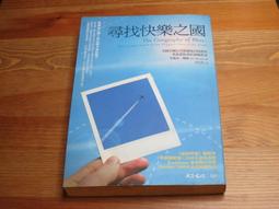 快樂實現自主富有：傳奇創投創業大師拉維肯的投資智慧與人生哲學(附贈限量超值......【城邦讀書花園】 歷史價格詳細信息