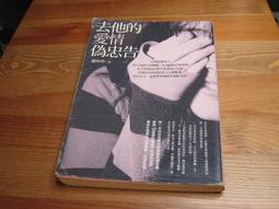 去他的互相傷害：致那些為我好，但一點都不好的人間關係[二手書_近全新]2426 TAAZE讀冊生活 歷史價格詳細信息