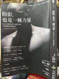 陰影日記：是我不夠善良嗎？10把陰影鑰匙，解鎖真實完整的自己！[二手書_良好]9143 TAAZE讀冊生活 歷史價格詳細信息