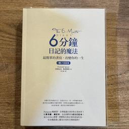 6分鐘日記的魔法：最簡單的書寫，改變你的一生[二手書_良好]0417 TAAZE讀冊生活 歷史價格詳細信息