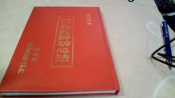 氣功心法 孔憲德書籍 老書書籍 氣功心法 字跡清楚 正版 歷史價格詳細信息
