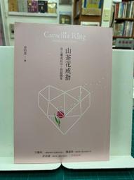 山茶花戒指女復古小眾設計高級感開口食指指環ins風2021年潮 歷史價格詳細信息
