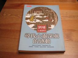 心靈深處的吶喊 歷史價格詳細信息