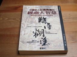 【國畫】畫說上海生活細節清末卷 [平裝] 歷史價格詳細信息