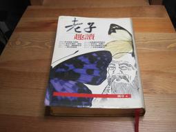 趣讀漫畫學經典系列（1-3）：三十六計、孫子兵法、山海經【限量贈品山海經神怪文件夾】 歷史價格詳細信息