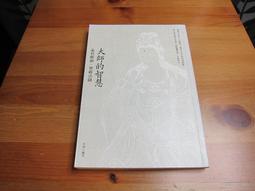 大師智慧書系大師談人生 曾雪梅 2012-1 時代文藝 歷史價格詳細信息