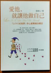 讓他更愛妳－魅力無法擋101招 歷史價格詳細信息