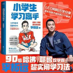 （正版簡體書）????學習高手：蔡康永、樊登、康輝、朱永新，誠意推薦。ㄧ本教會你如何學習的書。起床後的黃金1小時 歷史價格詳細信息