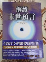 【遠流】寫字療疾：臺灣文學中的疾病與療癒  /主編／李欣倫  /9786263611900 歷史價格詳細信息