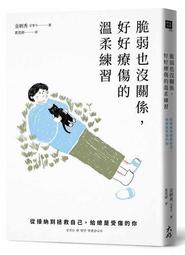 練習好好變老：你一定會老，但要老得自在從容！醫學博士從112個關鍵字解讀[二手書_近全新]0643 TAAZE讀冊生活 歷史價格詳細信息