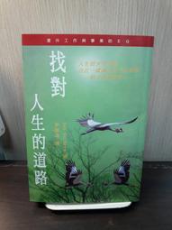 {雅舍二手書店} 人生大事之自覺的起點 I 丹榮皮昆著 I 時報出版 歷史價格詳細信息