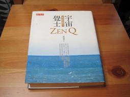 禪師的籃框 歷史價格詳細信息