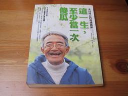 木偶奇遇記（無數改編經典原作，新世代插畫版）【金石堂】 歷史價格詳細信息