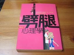 【現貨】心理學與讀心術九型人格墨菲定律烏合之眾微反應微動作心理學書籍 歷史價格詳細信息