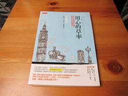 英文精準表現：學會藏在細節裡的英文使用規則！避免誤解、不得罪人，情境、用字遣詞、語氣全都恰到好處！（附實際運用【金石堂】 歷史價格詳細信息