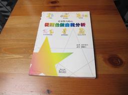 (自有書無畫線註記)東野圭吾----徬徨之刃【全新版】 歷史價格詳細信息