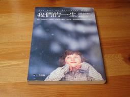 《我們的無可救藥－江戶川亂步獎傑作選》ISBN:9862350415│臉譜文化│王蘊潔, 栗本薰│只看一次 歷史價格詳細信息