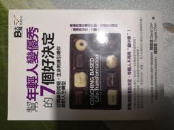 《教導型組織 奧林匹克級的雙螺旋領導》提區 邱如美 天下 無劃記 97S 歷史價格詳細信息