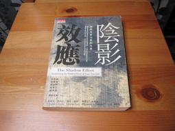 陰影，也是一種力量 二手書 歷史價格詳細信息