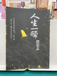 {雅舍二手書店D} 人生的四大祕密 l Adam J.Jackson著 I 探索出版 歷史價格詳細信息