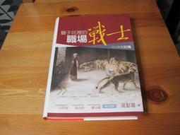 理工職場英語 (第2版)教師用書 侯婷婷 鍾冰 霍暢 羅斌 王 9787544675864 【台灣高等教育出版社】 歷史價格詳細信息