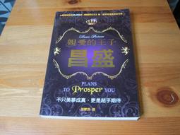 親愛的，請標記我吧｜威向 歷史價格詳細信息