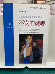 {雅舍二手書店} 不要臉，不怕死，這世界就是我的 I 鄭匡宇著 I 方智出版 歷史價格詳細信息