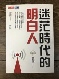 【靈素二手書】《 羅傑‧亞克洛伊命案 》羅傑艾克洛命案. 阿嘉莎．克莉絲蒂偵探小說全集. 遠景初版 歷史價格詳細信息