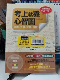 心智圖筆記術【修訂版】：將腦中智慧以清晰的脈絡呈現圖像化思維（贈「心智圖練習簿」增篇加值版）【金石堂】 歷史價格詳細信息